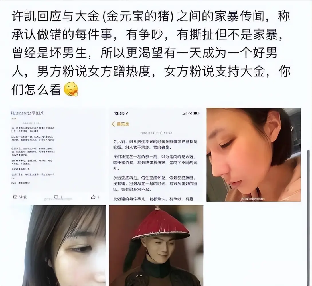 娱乐圈最干净的演员_内娱人设崩塌 男星真实面目 反差巨大_许凯演技差吗 李易峰私生活曝光 陈翔卖惨人设被揭穿